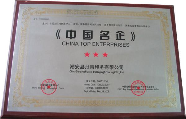 China Top Enterprises - Guangdong Danqing              Printing Co., Ltd