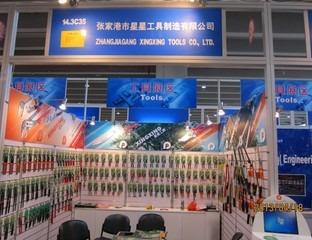 Verified China supplier - Zhangjiagang Xingxing Tools Co., Ltd.