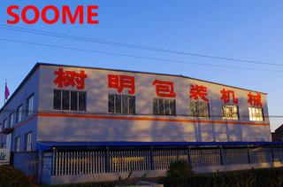 Verified China supplier - Hebei Soome Packaging Machinery Co., Ltd.