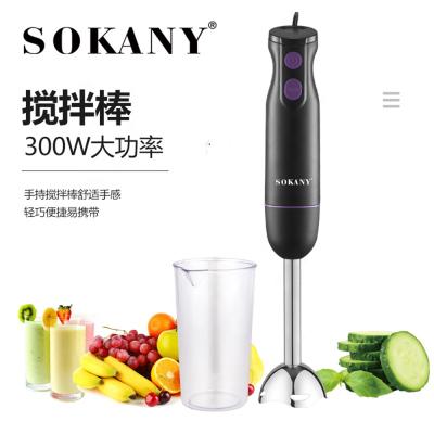 China Commercial Sokany Household 1705 Household And Food Kitchen Equipment Multifunctional Kitchen Vertical Mixer for sale