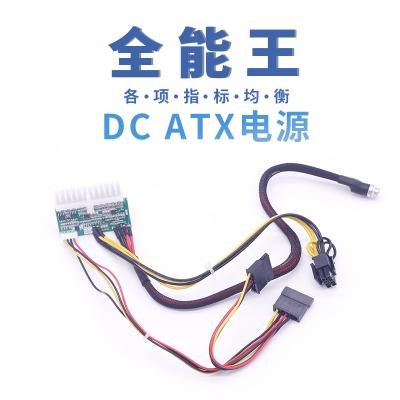 China IOASPOW  DC ATX  Plug Type 24Pin  Pico power supply  DC board IDDDIP80A   itx case psu used in mini computers green for sale