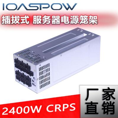 China CRPS server power cage 2400W IOASPOW manufacturer sales for sale