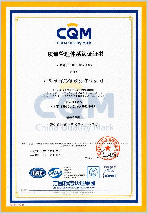 ISO9001 - Guangzhou Apro Building Material Co., Ltd.