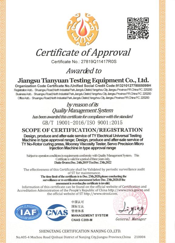 ISO9001 - Jiangsu Tianyuan Testing Equipment Co., Ltd.