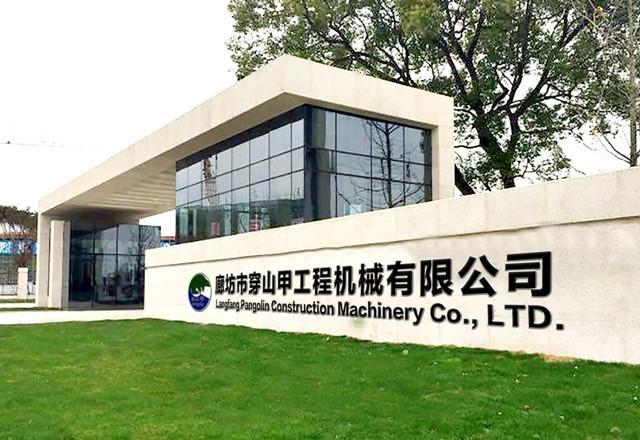 確認済みの中国サプライヤー - Langfang Pangolin Drilling Tools Co., Ltd.