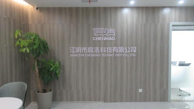 Verified China supplier - Jiangyin Chenhao Technology Co., Ltd.