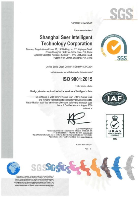 ISO9001 - Shanghai Seer Intelligent Technology Corporation