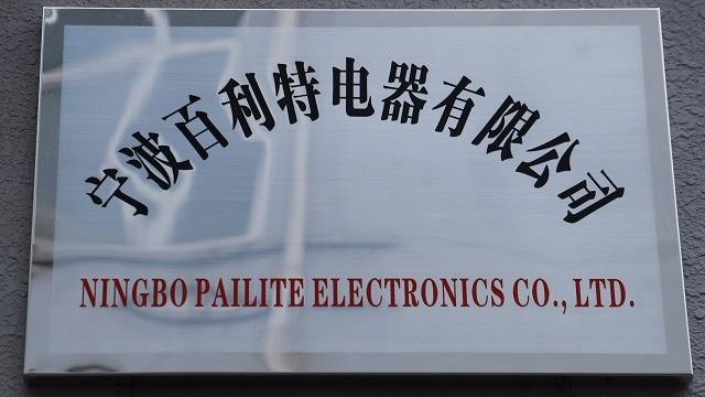 Verified China supplier - Ningbo Pailite Electronics Co., Ltd.