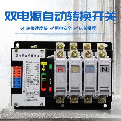 China 220V 100-Ampere-Doppelenergie-automatischer Übergangsschalter Druckluftanlasser zu verkaufen