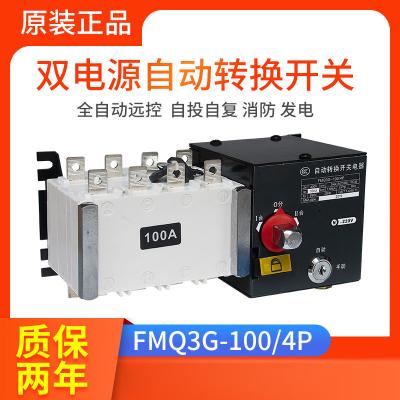 China PC Klassen-intelligenter Druckluftanlasser-Schalter FMQ3G-100A/4p 160A 250A zu verkaufen