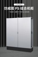 중국 PLC 제어 방수 배전 캐비닛 판매용
