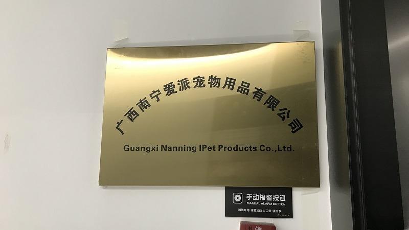 Verified China supplier - Guangxi Nanning IPet Products Co.,Ltd.