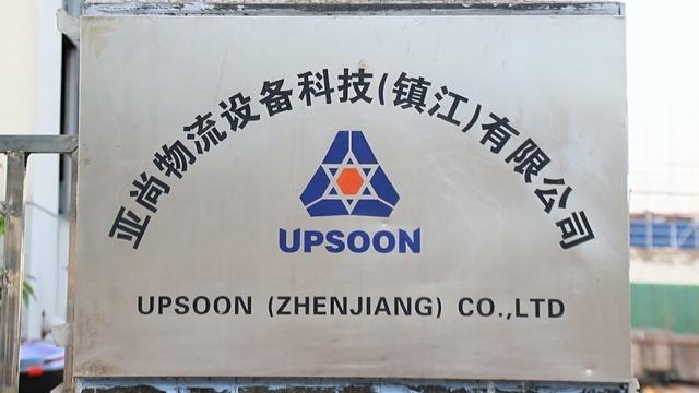 Verified China supplier - Upsoon Logistics Equipment & Technology(Zhenjiang)Co.,Ltd