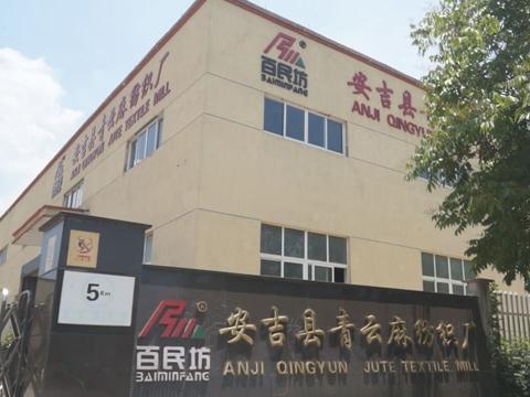 Verified China supplier - Zhejiang Qingyun Jute Textile Technological Co., Ltd.