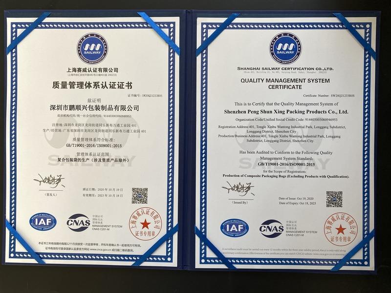 ISO9001 - Shenzhen Pengshunxing Packing Products Co., Ltd.