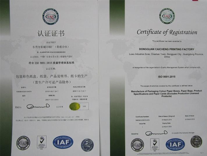 ISO9001 - Dongguan Caicheng Printing Factory