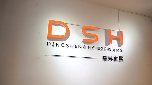 Verified China supplier - Jiangxi Dingsheng Houseware Co., Ltd.