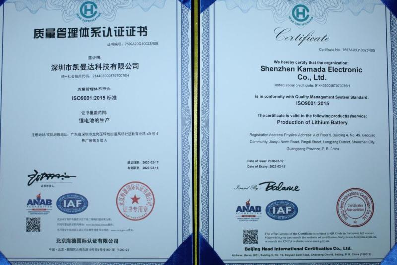 ISO9001 - Shenzhen Kamada Electronic Co., Ltd.