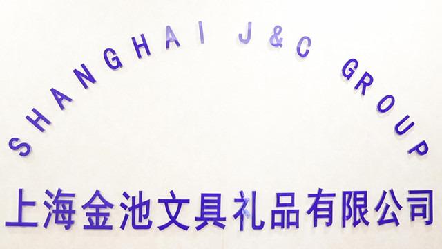 Verified China supplier - SHANGHAI J&C GROUP