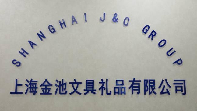 Verified China supplier - SHANGHAI J&C GROUP