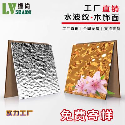 China Water Ripple Panel New Product Ideas 1220*2440*5/8mm Flame Retardant Bamboo Charcoal Wood Eco-Friendly Water Wave Pattern Veneer Panels Waterproof Decorative Wall Panels For TV Background Wall for sale