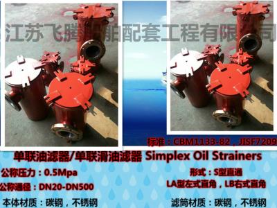 China Stainless steel single oil filter, single - linked oil filter, single fuel filter for sale