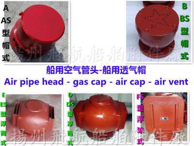 China Feed water tank Air pipe head, oil tank air pipe head, water tank air pipe head for sale