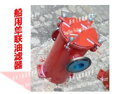 China Shipbuilding-SIMPLEX OIL STRAINERS,Shipbuilding-SIMPLEX OIL STRAINERS for sale