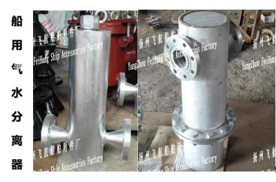 China High quality marine gas water separator, marine automatic drainage gas water separator for sale