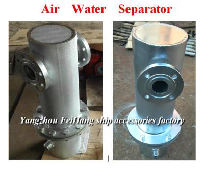 China Ship gas water separator B30065 CB/t3572-94 / ship gas water separator BS30065 for sale