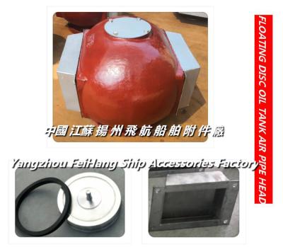 China DS200HT cb/t3594-94 Marine Stainless steel oil tank air pipe head-oil tank breathable cap ordering notice for sale