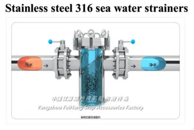 China Marine stainless steel 316 seawater filter-stainless steel 316 suction coarse water filter for sale