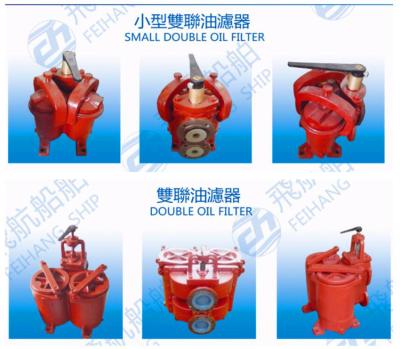 China Flanged cast iron double oil filter 5125 CBM1132-82; JIS F7202 5K-125A double oil filter for sale