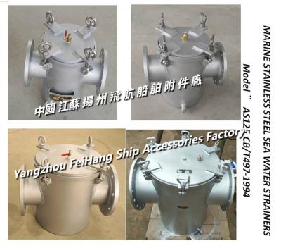 China Flying AS125 CB/T497-94 bulk material water pump imported stainless steel sea water filter for sale