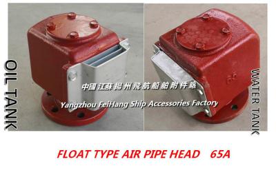 China Marine fuel tank air pipe head DN65 CB/T3594-94 for sale