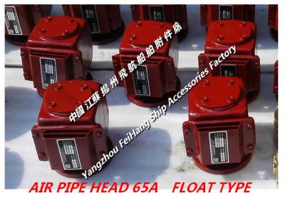 China Boat tail tip venting cap E65/cabin marine air connector ES65 CB/T3594 for sale