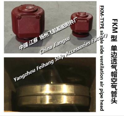 China Marine tail tip venting cap FKM-100A CB/T3594-94, FKM-150A CB/T3594-94 for sale