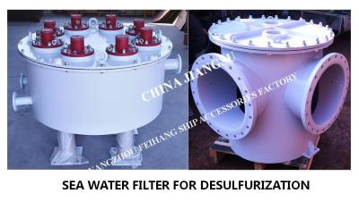 China SEA WATER FILTER FOR DESULFURIZATION,SEA WATER STRAINER FOR DESULFURIZATION TOWER for sale