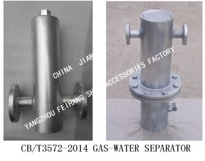 China MADE IN CHINA MARINE GAS-WATER SEPARATOR CB/T3572-2014 for sale