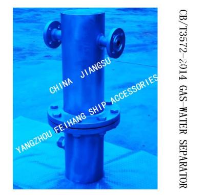 China Marine Automatic Drainage Gas-Water Separator BS30025-Nominal Diameter Is DN25, Working Pressure Is 3.0Mpa for sale