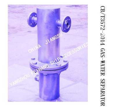 China Q235-A Carbon Steel Hot-Dip Galvanized Marine Automatic Drainage Gas-Water Separator BS30032 CB/T3657-2014 for sale