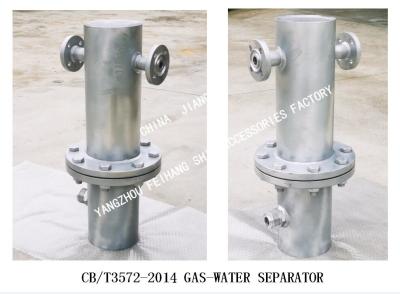 China Q235-A CARBON STEEL HOT-DIP GALVANIZED  GAS-WATER SEPARATOR FOR AUTOMATIC DRAINAGE SHIPS MODEL：BS30040 CB/T3657-2014 for sale