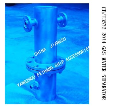 China Q235-A CARBON STEEL HOT-DIP GALVANIZED  Marine Automatic Drainage Gas-Water Separator BS30065 CB/T3657-2014 for sale