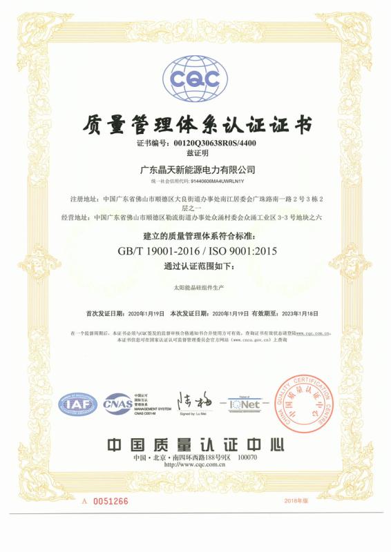 ISO9001 - Chengdu Langhe Technology Co., Ltd.