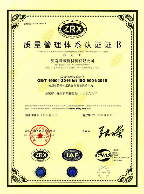 ISO9001 - Jinan Hitac New Materials Co., Ltd.