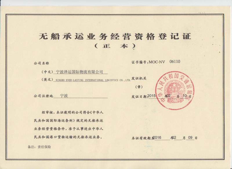 NVOCC Certificate - NINGBO EVER LASTING INTERNATIONAL LOGISTICS CO.,LTD