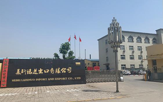 Fournisseur chinois vérifié - Hebei Laisinuo Import And Export Co. Ltd