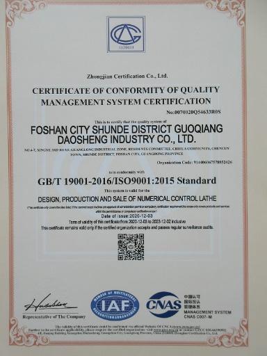 ISO9001 - Foshan Shunde Guoqiang Daosheng Industrial Co., Ltd.