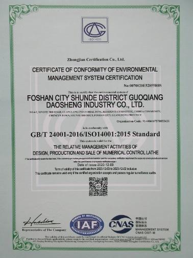 ISO14001 - Foshan Shunde Guoqiang Daosheng Industrial Co., Ltd.