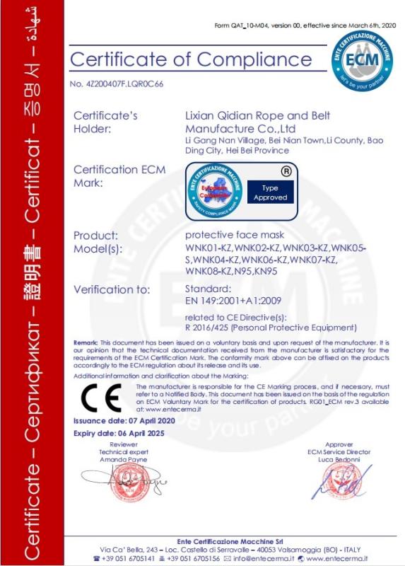 CE - Li County Qidian Rope Belt Manufacturing Co., Ltd.